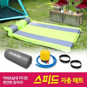 요고바라 스피트 자충매트, 싱글