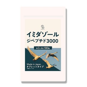 이미다졸 디펩타이드 3000 3개월분 180알 보충제 3000mg 함유 보충제 일본제 이미다졸 펩타이드 보충제 이미다L시트룰린이미다졸 디펩티드 BeWave