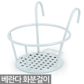 베란다 화분 받침대 1P - 화분 걸이 화분걸이 받침 선반 화분걸이대 베란다걸이 화분선반 걸이화분