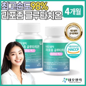 리포좀글루타치온 프라임맥스 인지질코팅 식약청인증 HACCP 네오셀릭, 2개, 60정