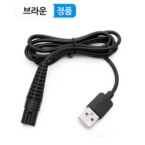 BRAUN 정품 브라운 휴대용 여행용 미니 전기면도기날망 시리즈X 5603 usb 충전기 배터리 밧데리 수납함 케이스