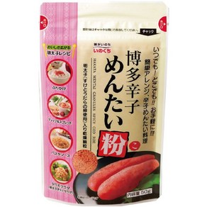 이구치식품 하카타 겨자 면붕어 가루 50g, 1개