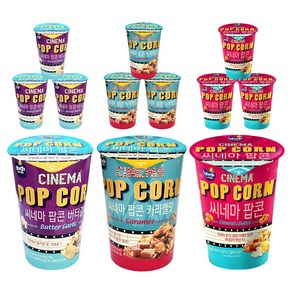 커널스 팝콘 L컵 버터갈릭 45g 4개 + 카라멜&버터43g 4개 + 카라멜 65g 4개 1BOX (총 12개) 영화관 카라멜 뻥튀기 강냉이 팝꽃 컵 당뇨간식 캠핑 편의점 코스트코