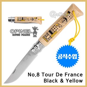 Opinel 오피넬 공식수입정품 N08 Tou De Fance Black and Yellow 한정품 나이프 칼 접이식 주방용, 1개