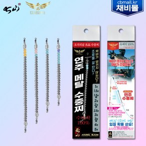 장산 연주찌 염주찌 연주메탈수중찌 숏버전 엉킴방지봉돌 수중찌, 1개