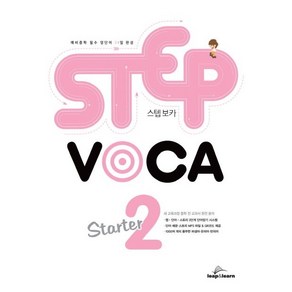 STEP VOCA State 2