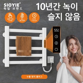 SIOYIE 온열 수건 걸이 타이머가 있는 전기 수건 걸이 수건 워머 욕실용 보관 랙 벽걸이 회색, White, Right