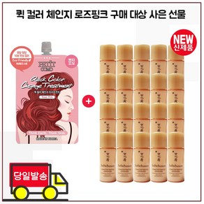 퀵 컬러 체인지 구매시 샘플 자음생유액EX 5ml x20개 (총 100ml), 1개, 12ml