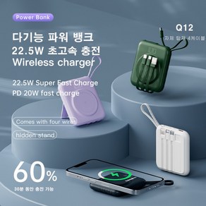 [T&J] SSGLOBAL 맥세이프 마그네틱 Q12 다기능 보조배터리 대용량 10000mAh 파워뱅크 Type-C PD 20W KC인증, 화이트+20W고속충전기, 화이트+20W고속충전기