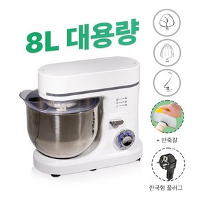 가정용 업소용 미니 제빵 반죽기 전동 휘핑기 머랭치기 1500W 고출력