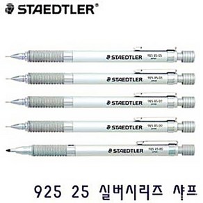 무료각인스 선물 스테들러 925 샤프 실버시리즈 포장 펜 무료각인 ZWC4E6AF, 1개, 2.0mm