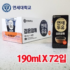 연세대학교 검은참깨 두유, 72개, 190ml