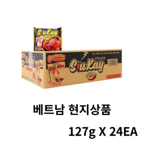 베트남 시우케이 SiuKay 해산물 라면