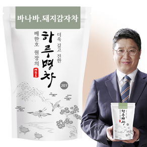 배한호원장의 하루명차 바나바돼지감자차 20T, 1개, 1+1