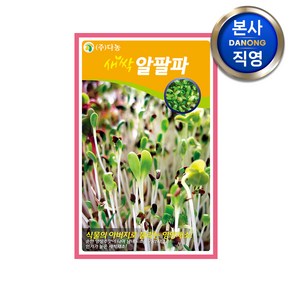 새싹 알팔파 씨앗 12g . 무소독 채소 수경 재배 씨 종자, 1개