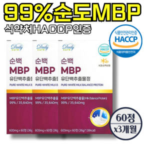 뼈 엔 엠비피 mbp종근당 MSM 99% 순도 유단백추출물 식약청인증