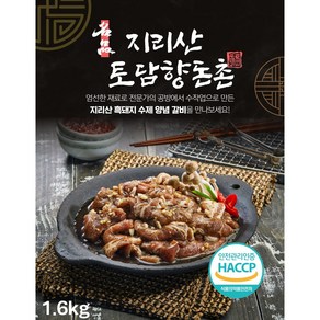 지리산 토담흑돼지불고기 1.6kg, 2개, 800g