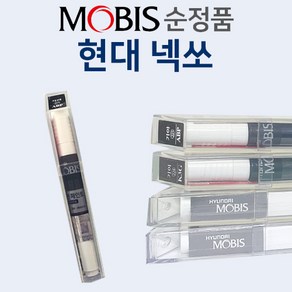 모비스 현대 넥쏘 순정품 붓펜 붓페인트 도색 자동차, 사포, 1개