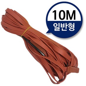 수도 동파방지열선(일반형-10M) 히팅케이블 수도열선