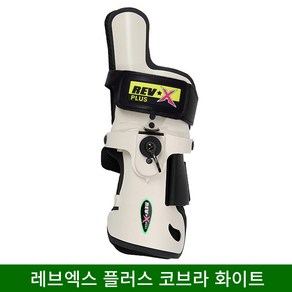 (속장갑 증정) 로드필드 레브엑스 플러스 코브라형 화이트 볼링아대 볼링용품 (속장갑 증정), 코브라 (화이트), 1개