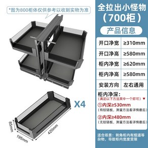 히든 타입 인출식 선반 냄비 싱크대 슬라이딩 코너 정리대 수납장 하부, A. 700형