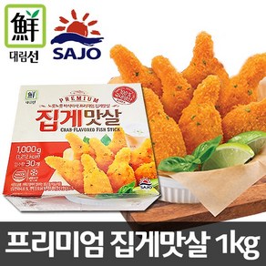 대림 프리미엄 집게맛살 1kg