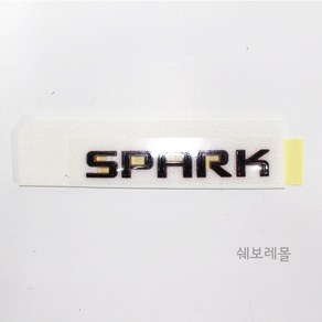 쉐보레 순정품 더뉴 스파크 SPARK 레드라인 레터링 42693172