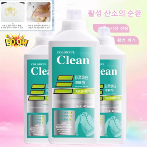 흰옷얼룩제거표백제 흰옷얼룩제거표백세제 다중 장면 사용, [2+2], 1개, 425ml