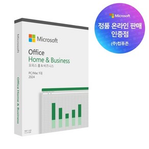 [마이크로소프트] Office Home & Business 2024 PKC [기업용/패키지/한글]