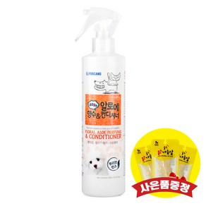 포켄스 알로에 향수 컨디셔너 후로랄향 300ml (+랜덤간식)