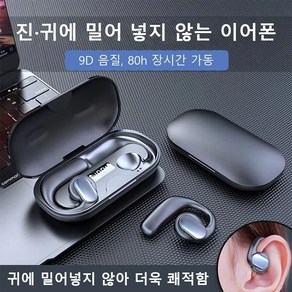 골전도 스포츠 런닝 귀걸이형 블루투스 무선 이어폰, 핑크