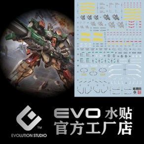 EVO데칼 MG159 MG 버스터 건담 UV 형광 프라모델 모형 문양 에보데칼, 1개