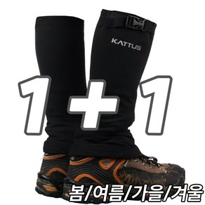 1+1 카투스 4계절용 등산 작업용 스패츠 공사 농막 4계절용