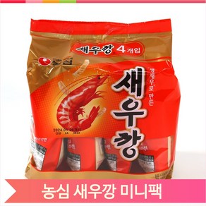 맛있는 간식 새우깡 미니팩 과자 120g 봉지 스낵 회사 아이 매장 군것질