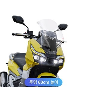 한솜 ADV125 윈드스크린 보호 한솜바이크 쿠션 시트 커버 브레이크, A. 높이60cm, 1개