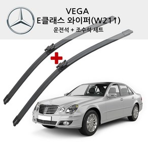 벤츠 와이퍼 E 클래스 ( W211) E200 220 240 280 320 350 55AMG