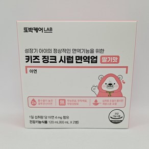 또박케어랩 키즈 징크 시럽 면역업 1박스 1개월분, 1개, 120ml