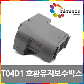 잉크메이드 T04D100 호환 유지보수박스 WF-2861 M2170 L6190 L6160 L6170 L4160 L4150 L14150 M1140 M3140