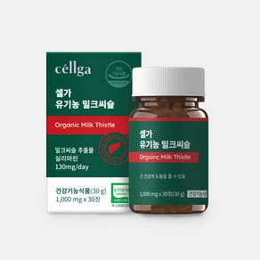 셀가 유기농 밀크씨슬 1000mg x 30정 3박스, 30개, 3개