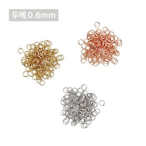 [두께0.6mm]오픈형 O링 오링 수예용품 연결 걸기 부자재[내경 2mm 3mm 4mm 5mm], 로즈골드, 내경 0.6x4(3g), 1개