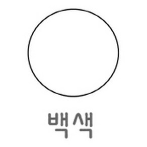 영남상사 우레탄 에폭시 레진 조색제 20ml/10색 중 택1/레진안료 영남상사, 백색-우레탄에폭시조색제 20ml, 1개, 20ml