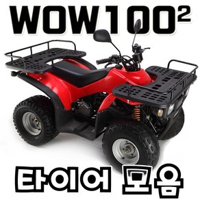 KR모터스 WOW100_2 ATV타이어세트 모음, 4