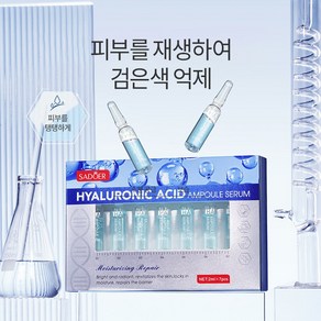 [최신 기술 적용] 3중 히알루론산 세럼 수분+탄력+주름 3중 케어 ZW017, 7개, 2ml