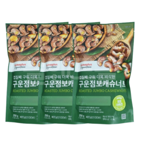 구운 점보 캐슈너트 250g, 3개