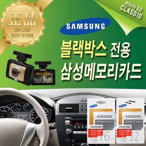 블랙박스 전용 sd메모리카드 현대티앤알 바로바 칸 TRB-300S SD메모리카드