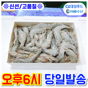 이룸수산 흰다리새우 냉동새우 (냉동) 2KG 왕새우