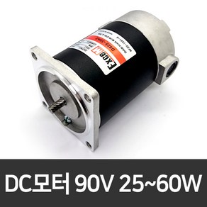 DC모터 80각 90V 40W 기어드모터 속도제어 15-3000RPM, 1개