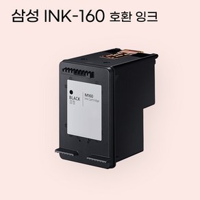 삼성 INK-M160 C160 호환 대용량 잉크