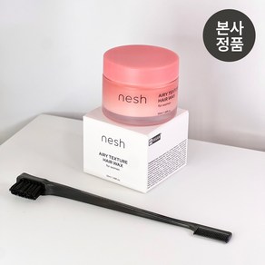 [본사정품/브러쉬 증정] 네쉬 에어리 텍스처 저자극 볼륨 엣지 헤어 식물성 왁스 50ml 자연유래성분 비건 매트 크림 애교머리 스타일링 잔머리 슬릭번 올드머니, 1개