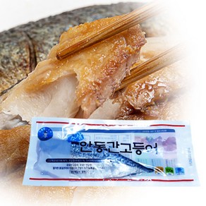 안동간고등어 순살80g~140g[10~30팩] 전통700g~1200g[산들정]